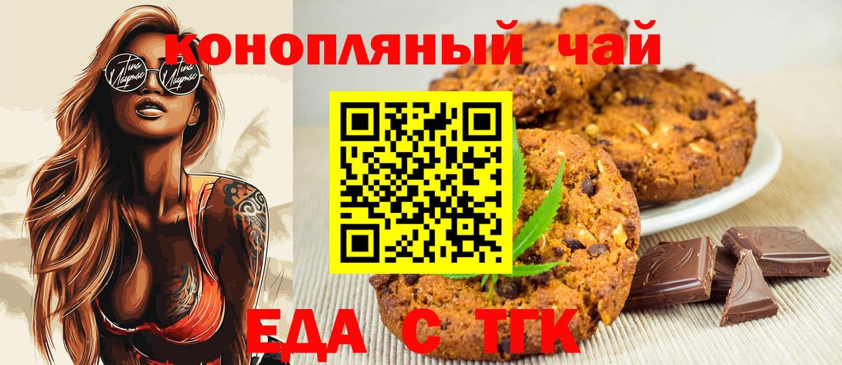 Canna-Cookies марихуана Ногинск