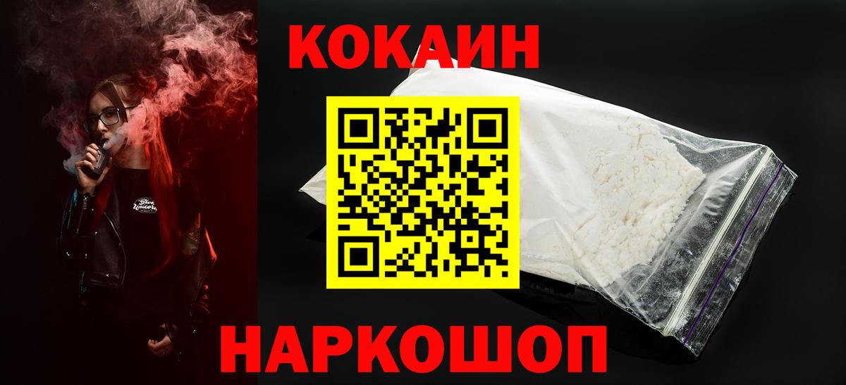 COCAIN Колумбийский Ногинск