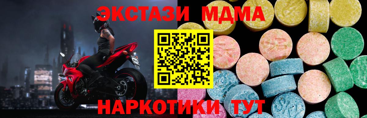 ЭКСТАЗИ 250 мг  Вход с VPN  ЭКСТАЗИ  Ногинск  ссылка на мегу как войти  ЭКСТАЗИ диски 