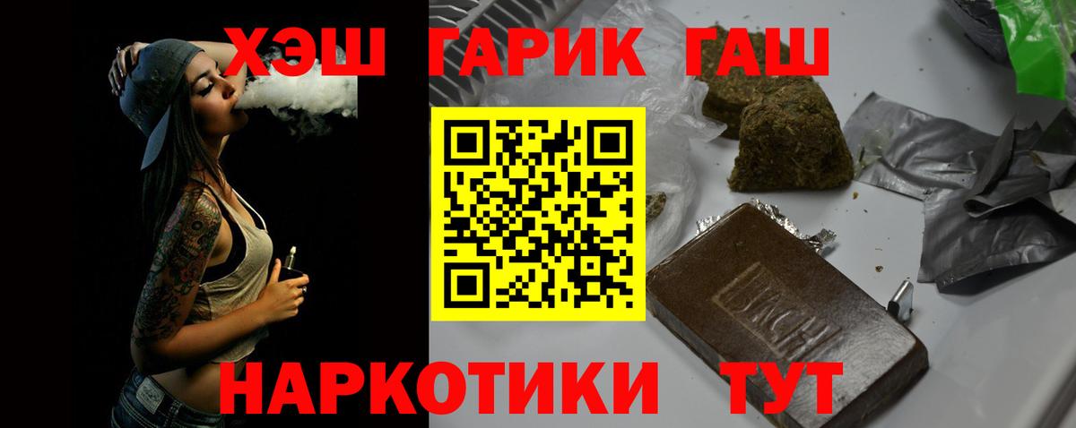 Каннабис  Ногинск  Кокаин  МЕФ кристаллы  Вход с VPN  Гашиш 