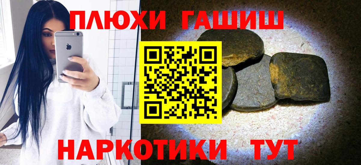 где можно купить   Вход с VPN  Ногинск  ГАШИШ хэш 