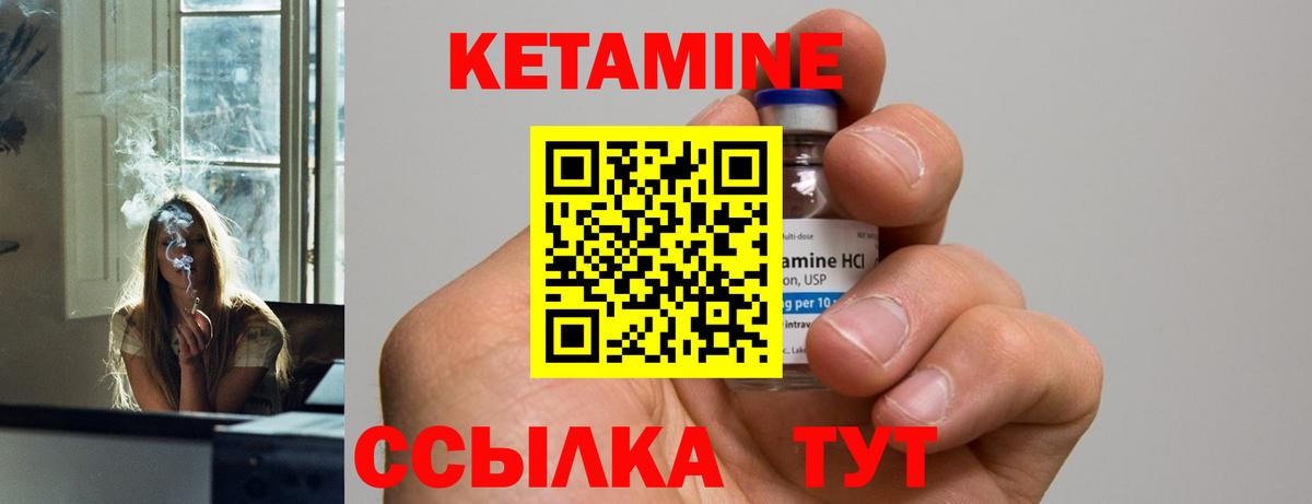 Ногинск  КЕТАМИН VHQ  Вход с VPN 