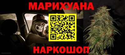 каннабис Можайск
