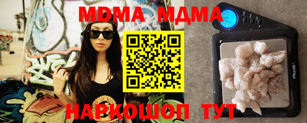 MDMA crystal Ногинск