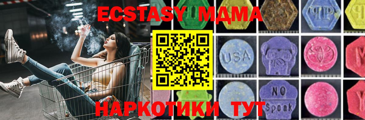 Ногинск  MDMA  MDMA VHQ  Вход с VPN  МДМА кристаллы 