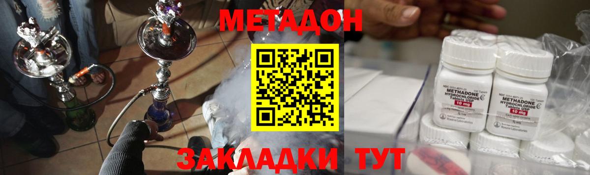 Метадон белоснежный  Метадон кристалл  Вход с VPN  Ногинск 