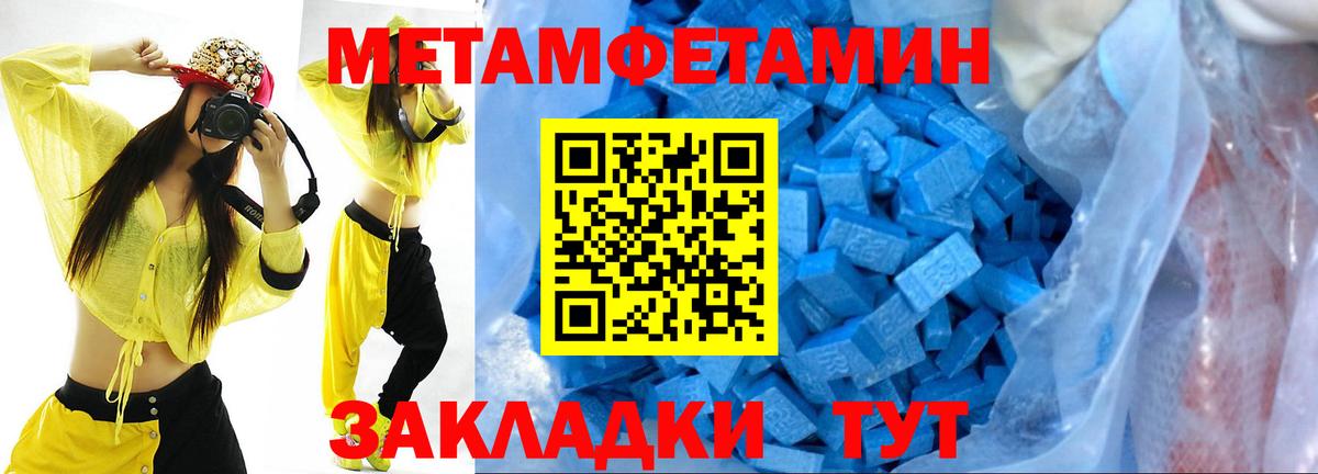 Ногинск  Метамфетамин Methamphetamine  Вход с VPN  Первитин  Метамфетамин Methamphetamine 