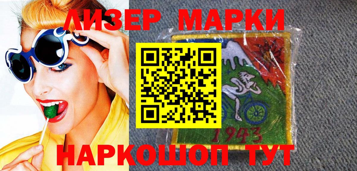 Марки 25I-NBOMe 1,8мг  Вход с VPN  Ногинск  Марки 25I-NBOMe 1,8мг 